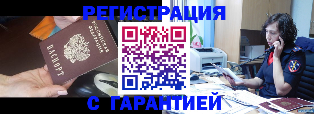 купить прописку в Южно-Сухокумске