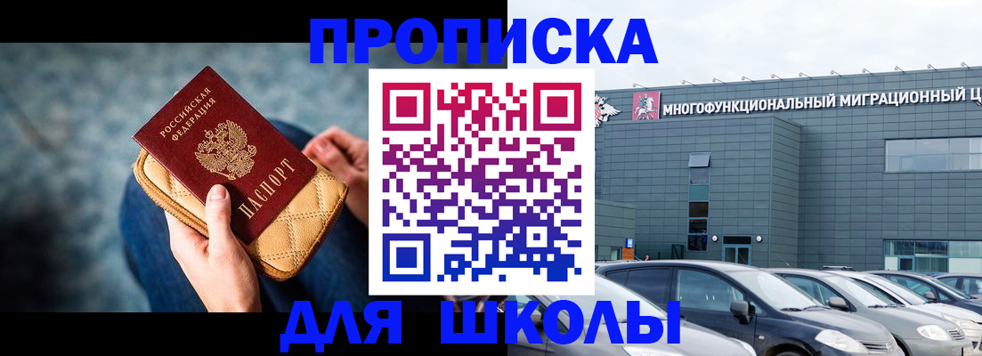 временная регистрация в Южно-Сухокумске