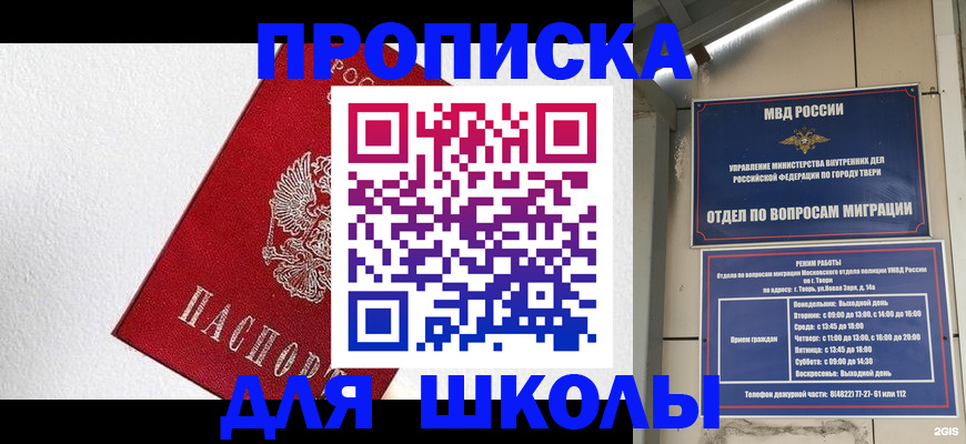 прописка регистрация в Южно-Сухокумске