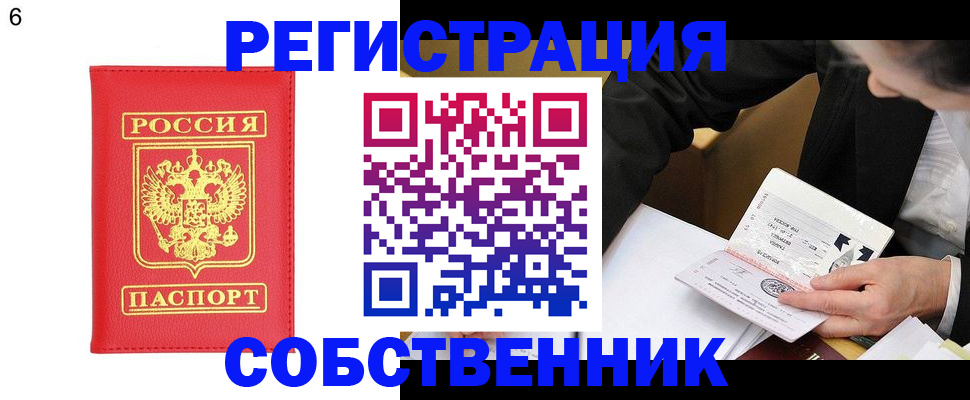 временная регистрация поиск в Южно-Сухокумске